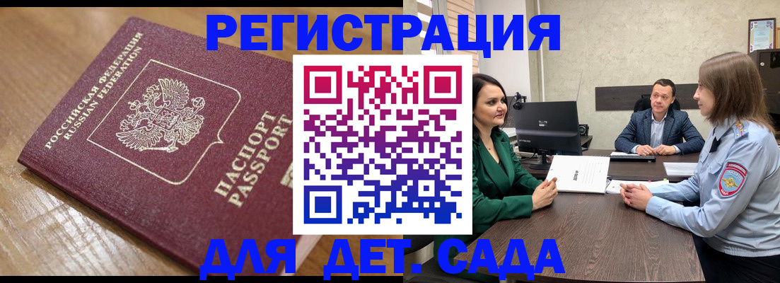 регистрация для школы в Осташкове