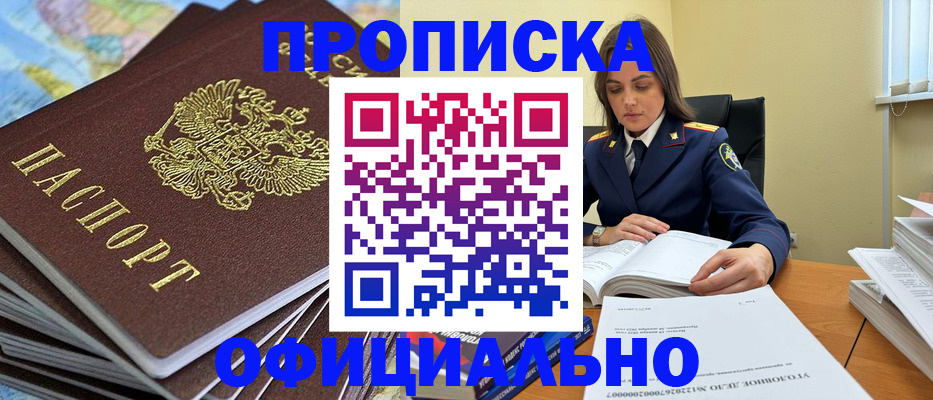 прописка для школы в Осташкове