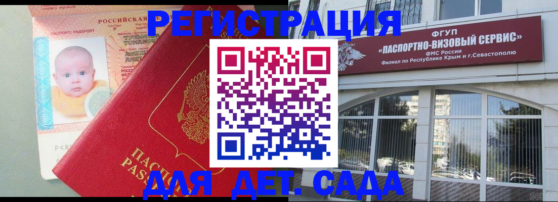временная регистрация купить в Осташкове
