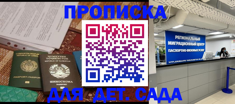 миграционный учет в Осташкове