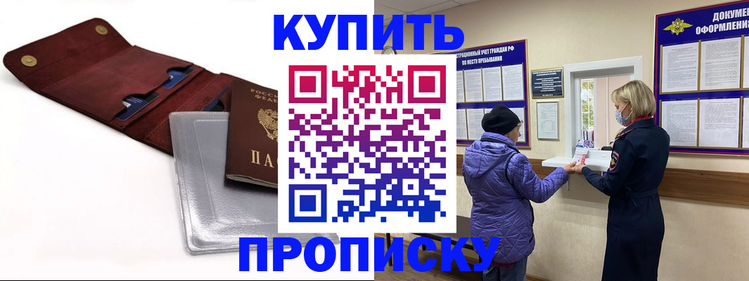 прописка ребенка в Осташкове