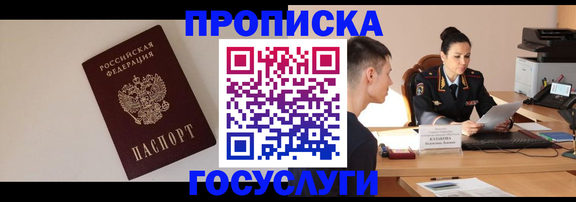 временная регистрация в квартире в Осташкове