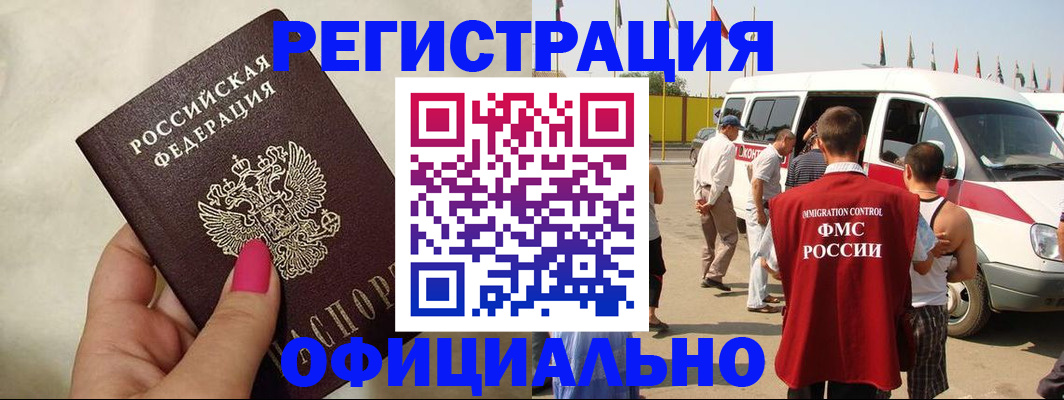 временная регистрация недорого в Осташкове
